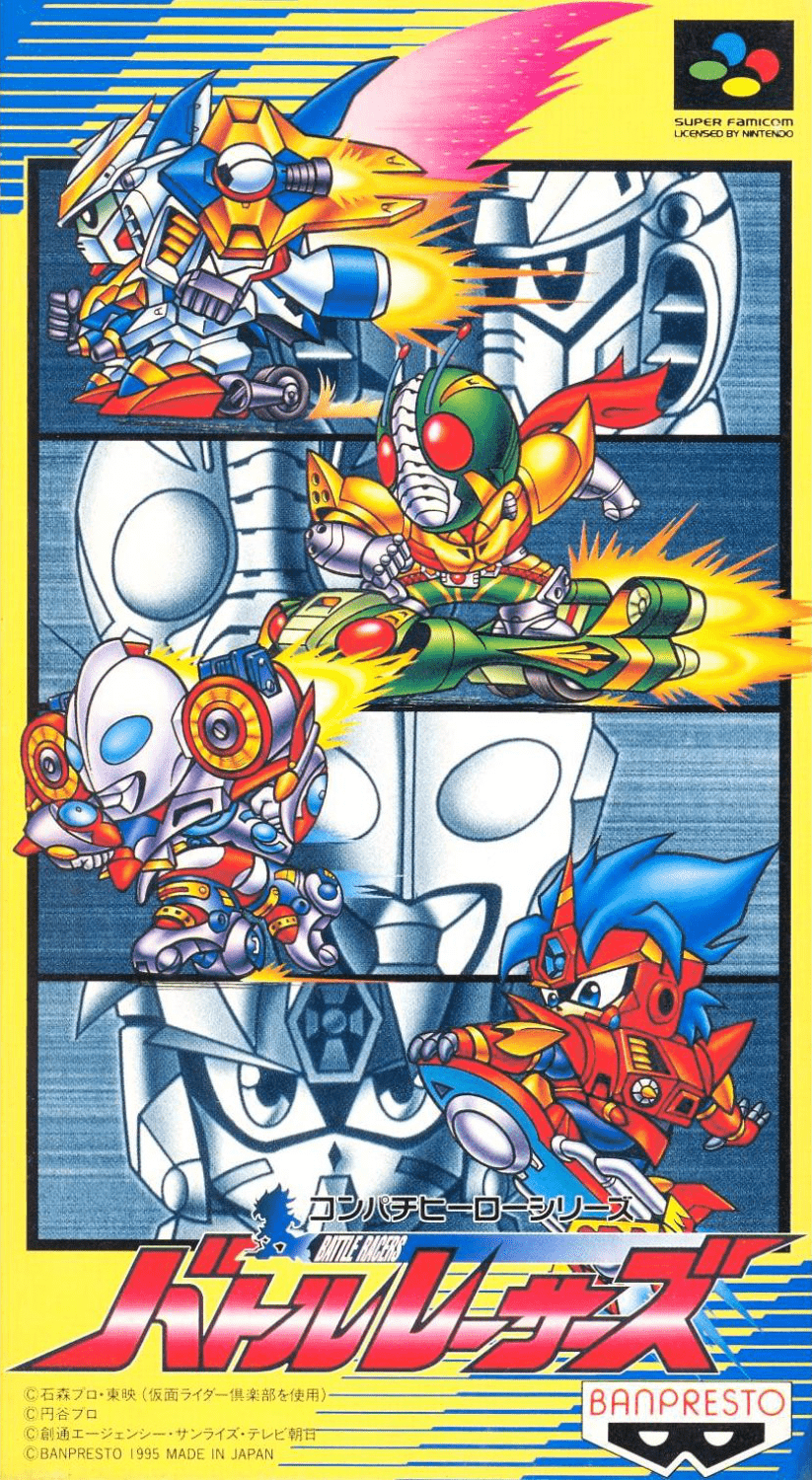 Battle Racers box art for Super Famicom